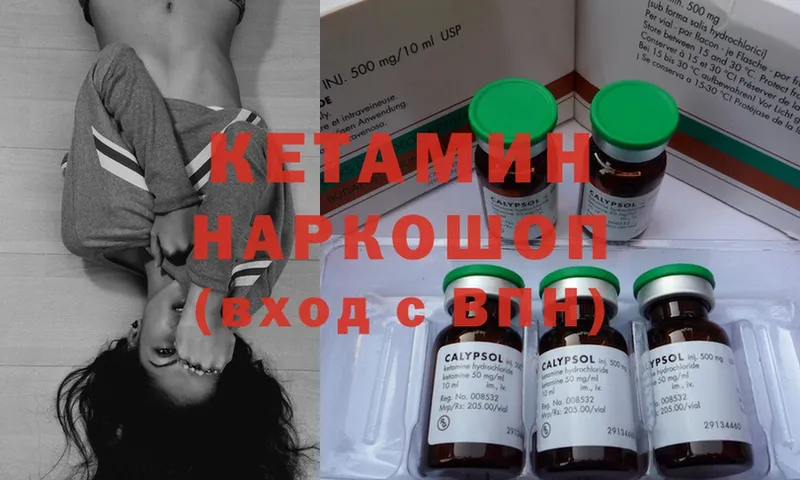 OMG как войти  Алзамай  КЕТАМИН ketamine 