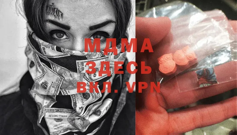 MDMA кристаллы Алзамай